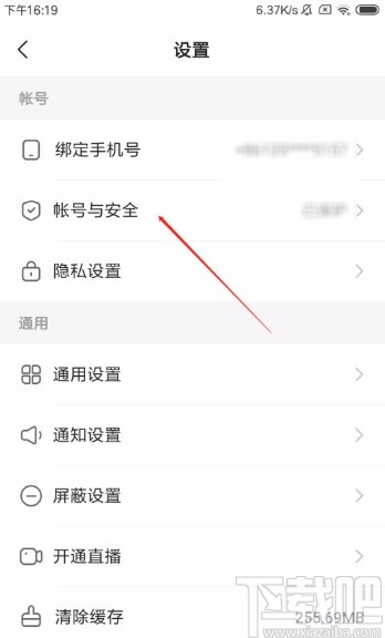 快手極速版APP開啟賬號保護(hù)功能的方法