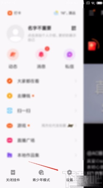 快手極速版APP開啟賬號保護(hù)功能的方法