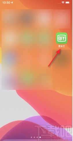 愛奇藝APP開啟新增關(guān)注推送的方法