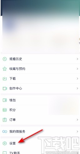 愛奇藝APP開啟新增關(guān)注推送的方法