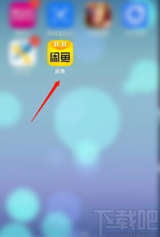 閑魚APP關(guān)閉互動消息通知的方法