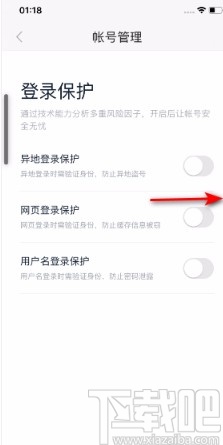百度閱讀APP開啟網(wǎng)頁登錄保護(hù)的方法