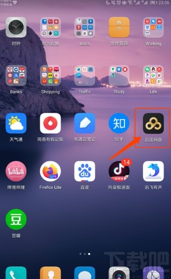 百度網(wǎng)盤(pán)APP查看成長(zhǎng)值明細(xì)的方法