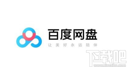 百度網(wǎng)盤(pán)APP查看成長(zhǎng)值明細(xì)的方法