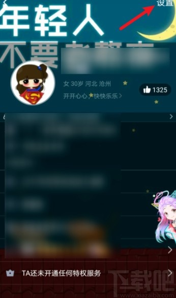 手機(jī)QQ把人踢出群聊的方法