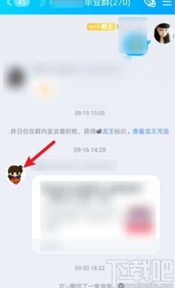 手機(jī)QQ把人踢出群聊的方法
