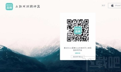 boss直聘APP上傳附件簡(jiǎn)歷的方法步驟