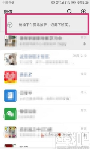 微信APP設置收藏置頂的方法