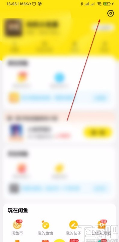 閑魚APP設(shè)置自動(dòng)回復(fù)的方法