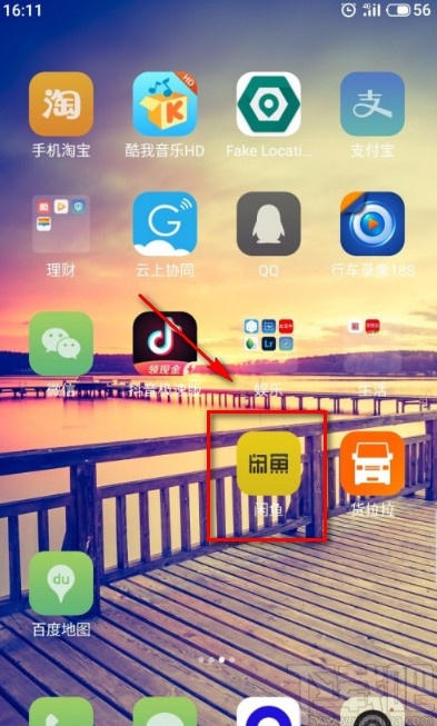 閑魚APP設(shè)置自動(dòng)回復(fù)的方法