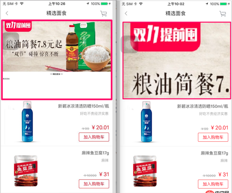 ios - 為什么用WKWebView加載相同的html文本，有時(shí)展示的內(nèi)容卻不一樣。