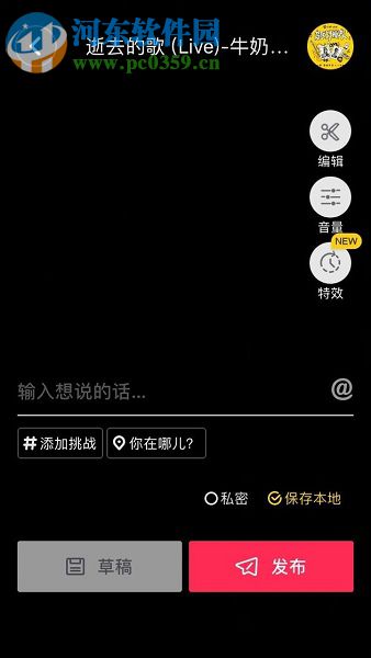 抖音app倒計(jì)時(shí)拍攝視頻的方法