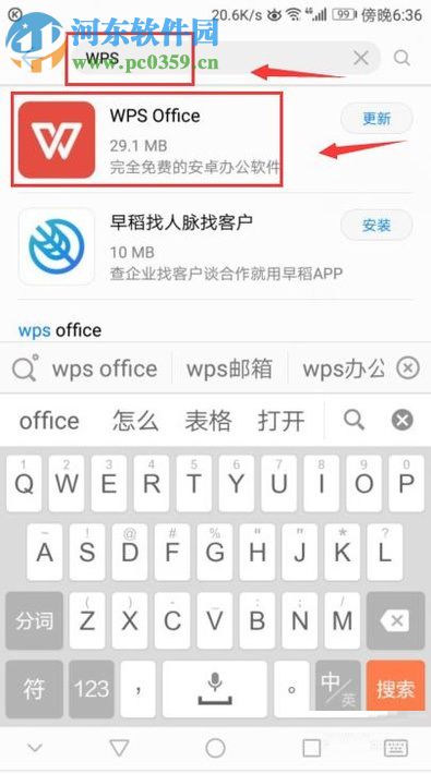 手機(jī)版WPS編輯word文檔的圖文教程