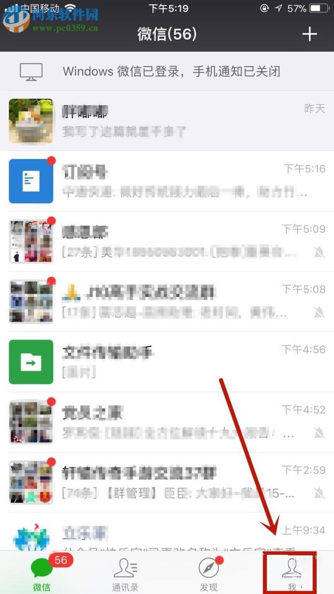 關(guān)閉微信自動扣費功能的方法