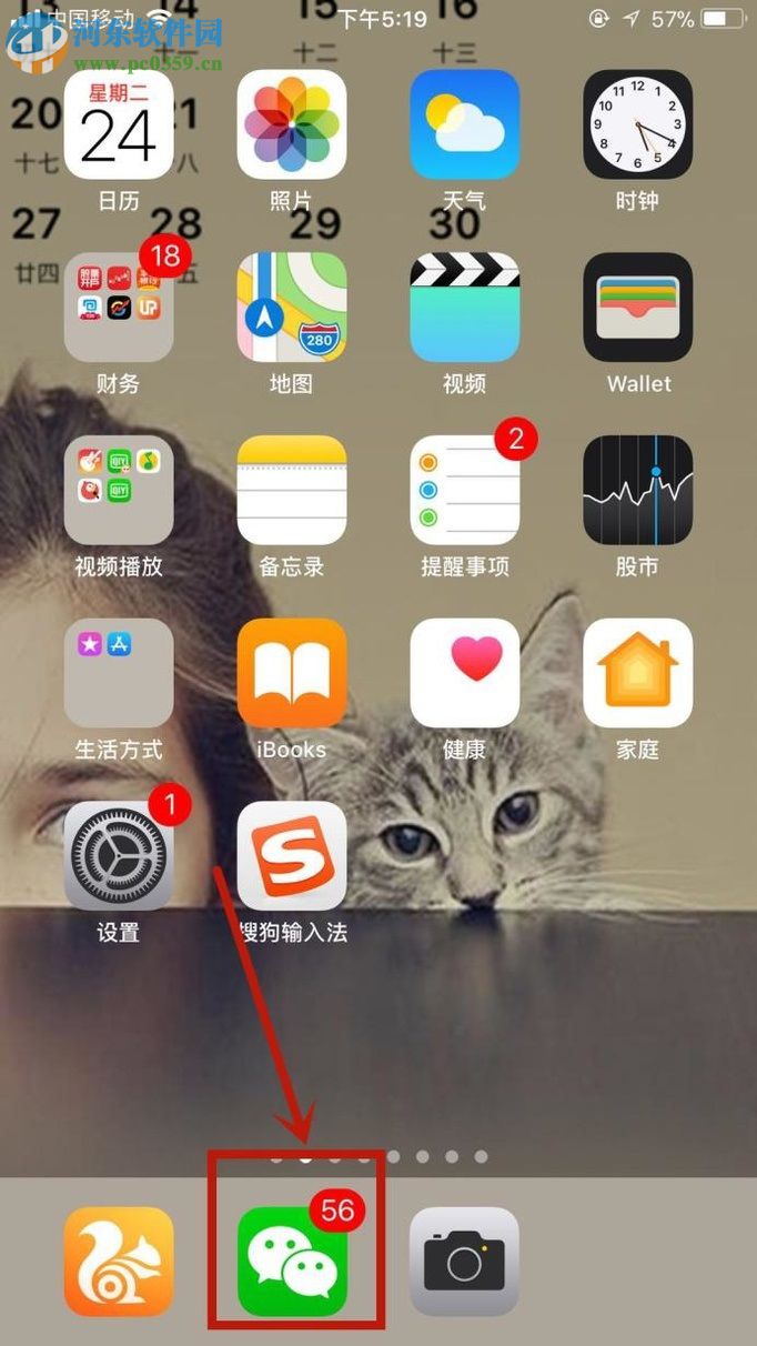 關(guān)閉微信自動扣費功能的方法