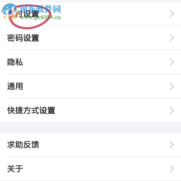 手機支付寶取消自動續(xù)費的方法