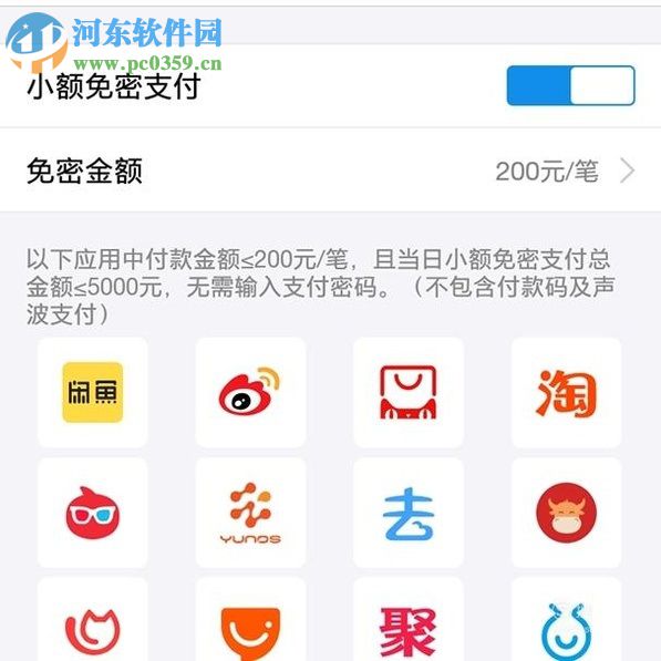 手機支付寶取消自動續(xù)費的方法