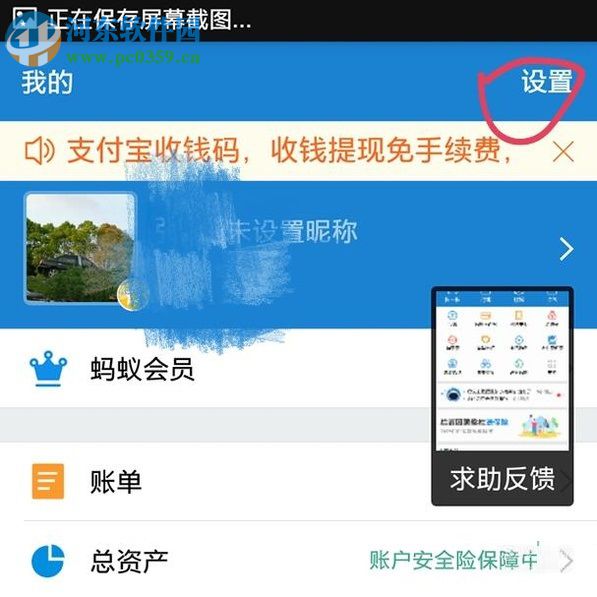 手機支付寶取消自動續(xù)費的方法