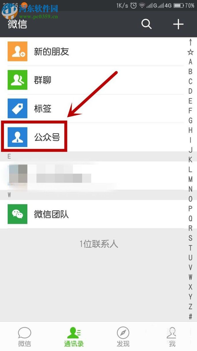 微信app領(lǐng)取淘寶優(yōu)惠券的方法