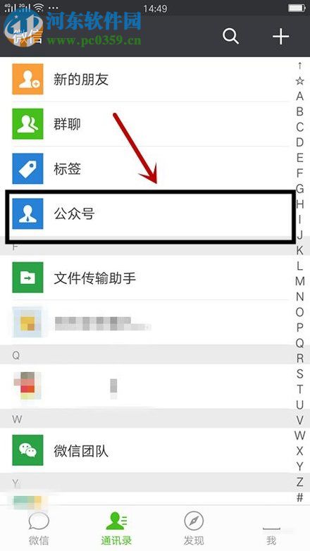 微信運(yùn)動(dòng)的使用方法