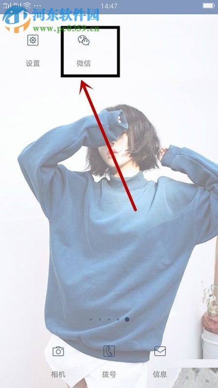 微信運(yùn)動(dòng)的使用方法
