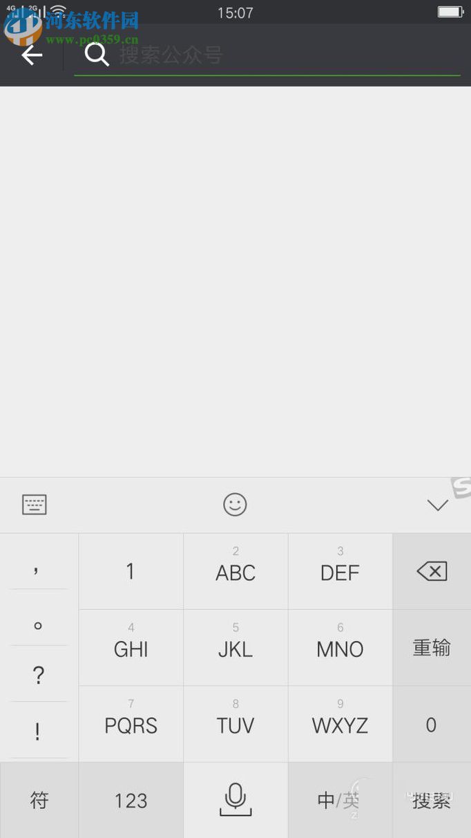 微信運(yùn)動(dòng)的使用方法