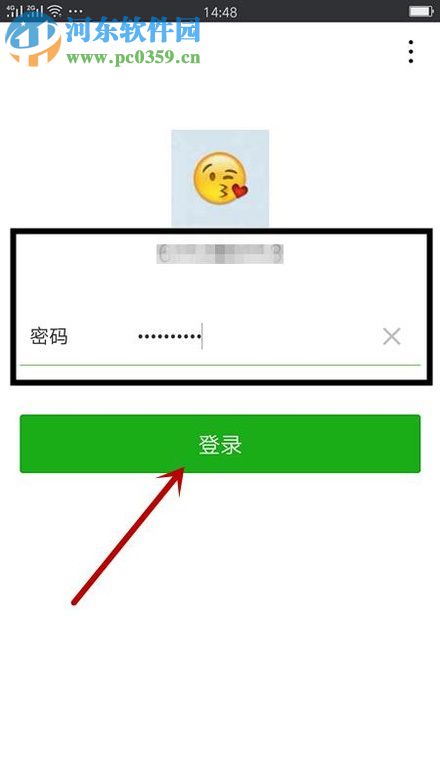微信運(yùn)動(dòng)的使用方法