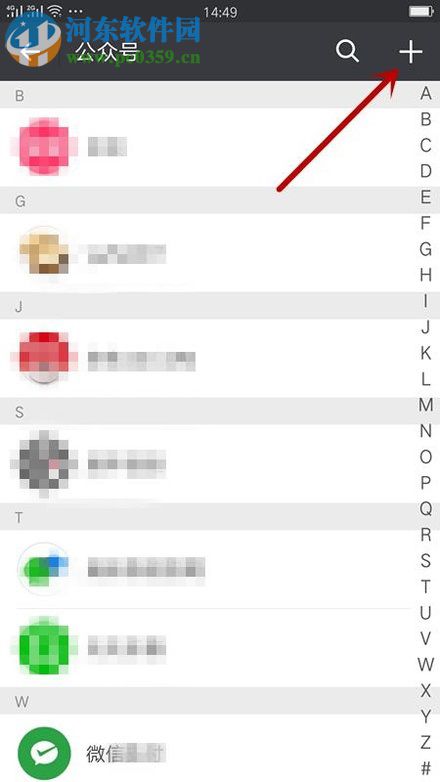 微信運(yùn)動(dòng)的使用方法