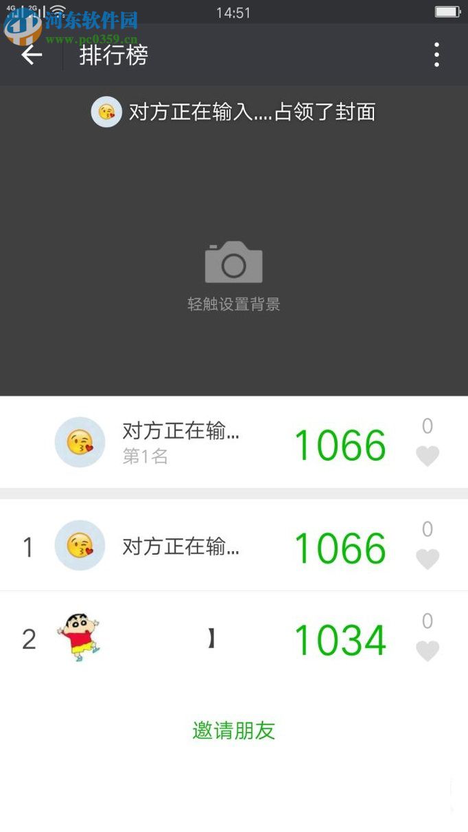 微信運(yùn)動(dòng)的使用方法