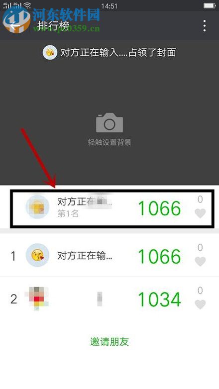 微信運(yùn)動(dòng)的使用方法