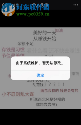QQ、微博、微信為什么不能更換頭像和昵稱