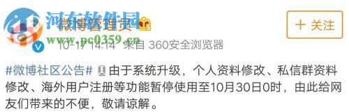 QQ、微博、微信為什么不能更換頭像和昵稱