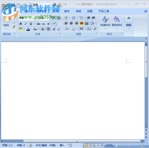 word文檔設(shè)置只讀模式的方法
