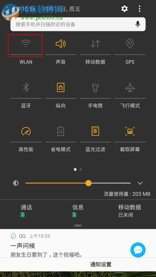 解決微信提示“系統(tǒng)錯誤，請重試”的方案
