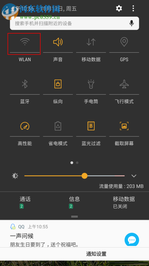 解決微信提示“系統(tǒng)錯誤，請重試”的方案
