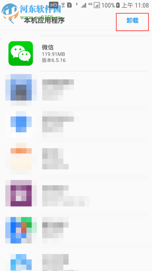 解決微信提示“系統(tǒng)錯誤，請重試”的方案