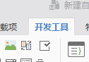 wps無法復制粘貼的解決方法