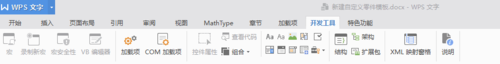 wps無法復制粘貼的解決方法