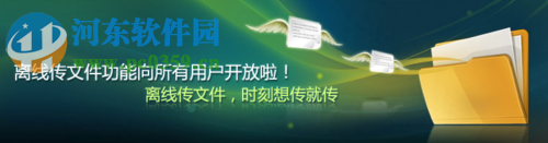 處理qq發(fā)送離線文件被提示“服務(wù)器拒絕了您發(fā)送離線文件”的方法