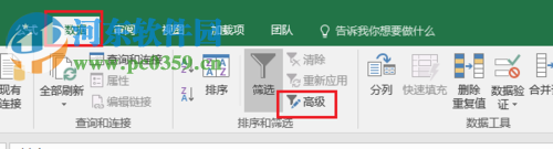 excel刪除重復(fù)數(shù)據(jù)的方法