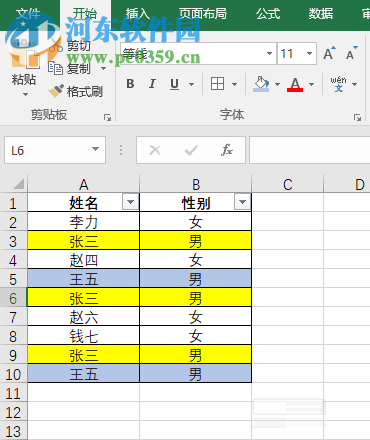 excel刪除重復(fù)數(shù)據(jù)的方法