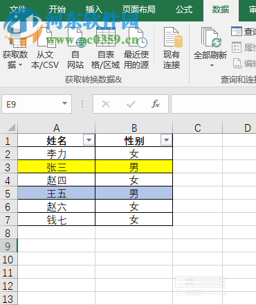 excel刪除重復(fù)數(shù)據(jù)的方法