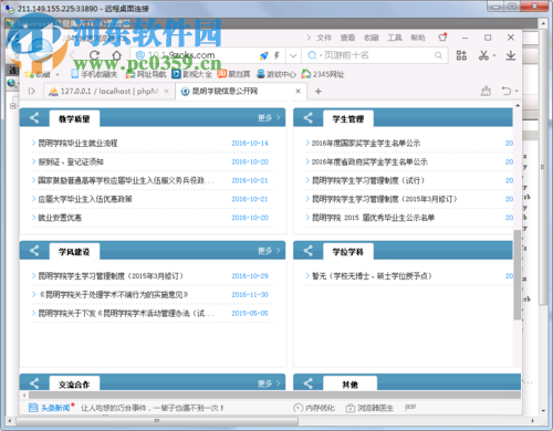 使用php導(dǎo)出excel的教程