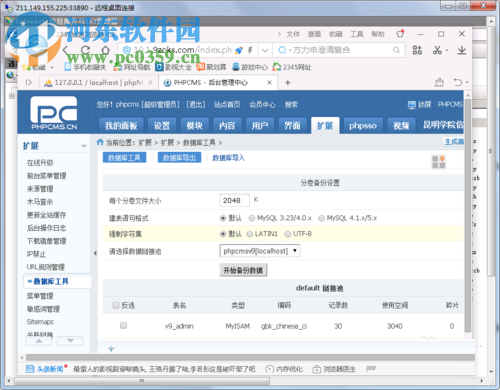使用php導(dǎo)出excel的教程