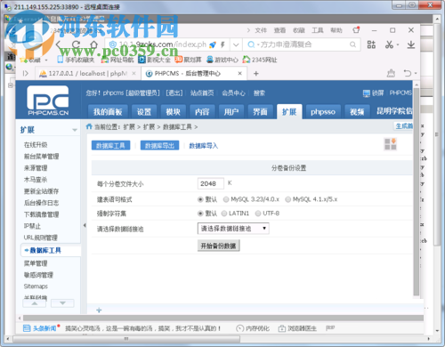 使用php導(dǎo)出excel的教程