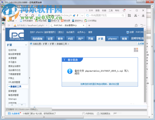 使用php導(dǎo)出excel的教程