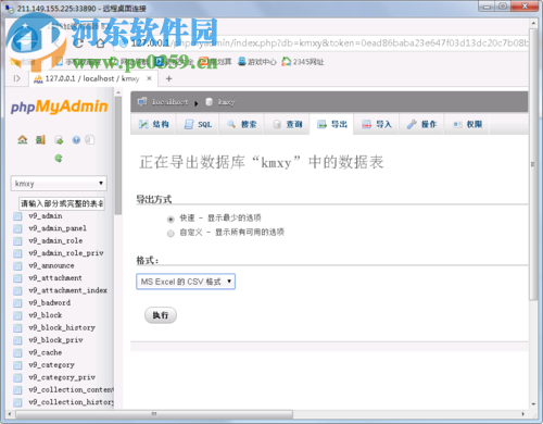 使用php導(dǎo)出excel的教程