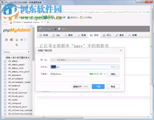 使用php導(dǎo)出excel的教程