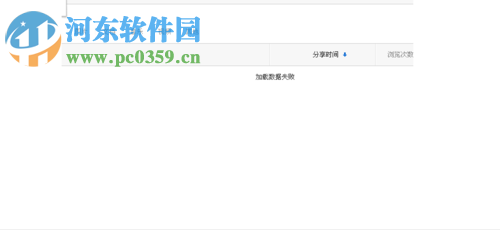 解決網(wǎng)頁版百度網(wǎng)盤打不開的方法