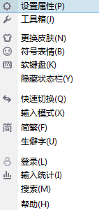 搜狗五筆輸入法自動(dòng)更新的關(guān)閉方法